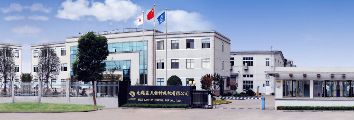 藍(lán)天風(fēng)機(jī)